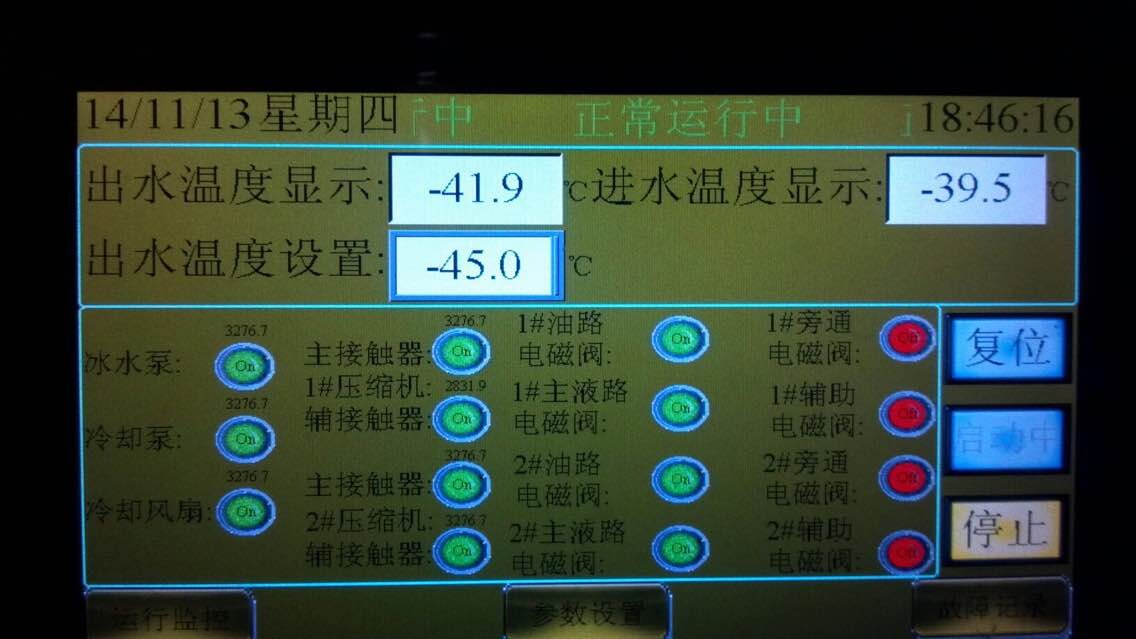 工業(yè)冷水機(jī)控制面板 工業(yè)冷水機(jī)控制面板