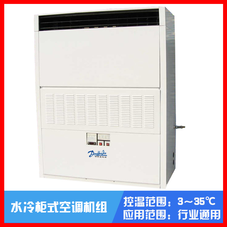 空調(diào)用活塞式冷水機(jī)組 空調(diào)用活塞式冷水機(jī)組